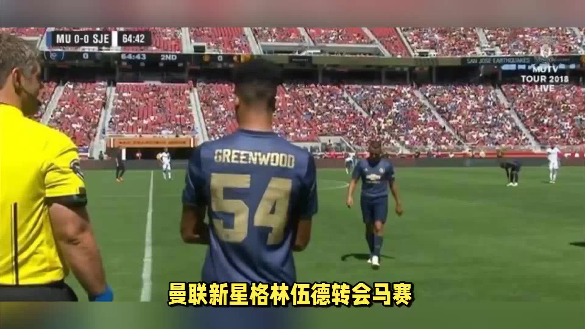 移使得场面